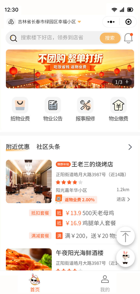 整单打折
